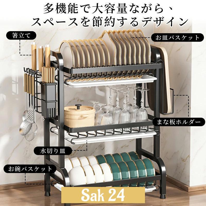 水切りラック シンク上 水切りかご 食器皿 食器収納 シンクサイド