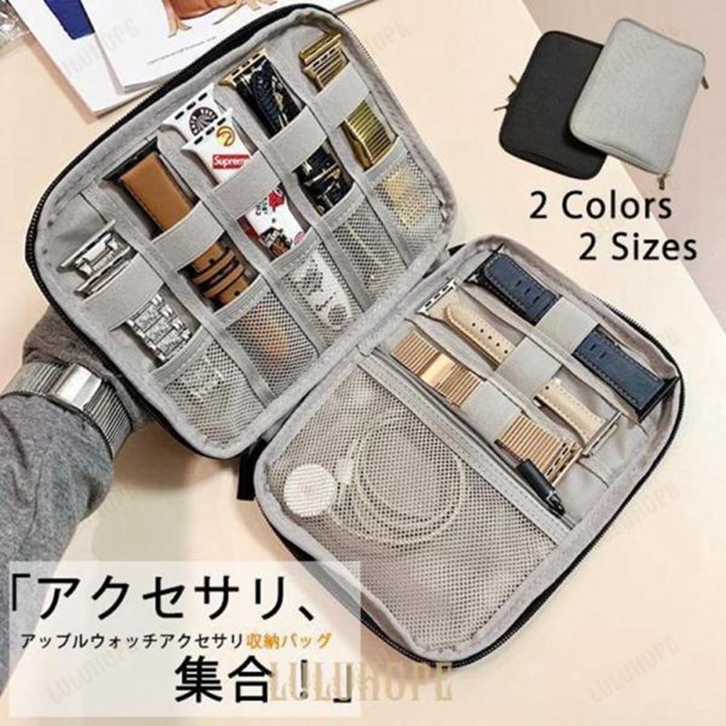 アップルウォッチ SE 9 バンド 収納 充電器 Apple Watch 8 Ultra  