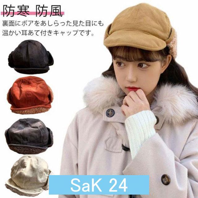 耳あて付きキャップ 耳当て付き帽子 フライトキャップ 帽子 レディース