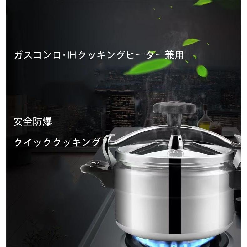 圧力鍋 アルミ合金 家庭用 業務用 調理器具 大容量 ガスレンジ対応