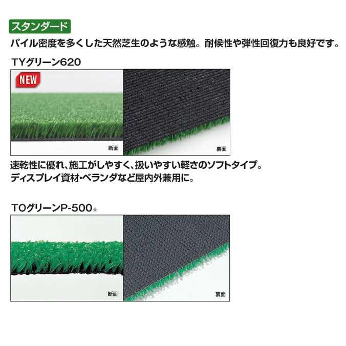 人工芝 TYグリーン790 【182cm巾×10m乱】(テラモト MR-010-122-0) :mr-010-122-0:業務SHOP SaK24 Yahoo!店 - 通販 - Yahoo!ショッピング 人工芝 TYグリーン790 【182cm巾×10m乱】(テラモト MR-010-122-0) :mr-010-122-0:業務SHOP SaK24 Yahoo!店 - 通販 - Yahoo!ショッピング