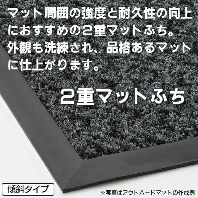 玄関マット用 2重マットふち 傾斜タイプ 30mm 30mm巾×1mに付 テラモト MR1493800 mr1493800業務
