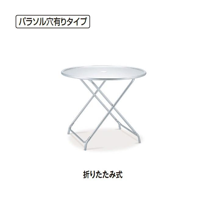 ガーデン用品 ガーデンアルミテーブル 折りたたみ式 テラモト MZ-610-120-0 ガーデン用品 学校 個人様宅配送不可