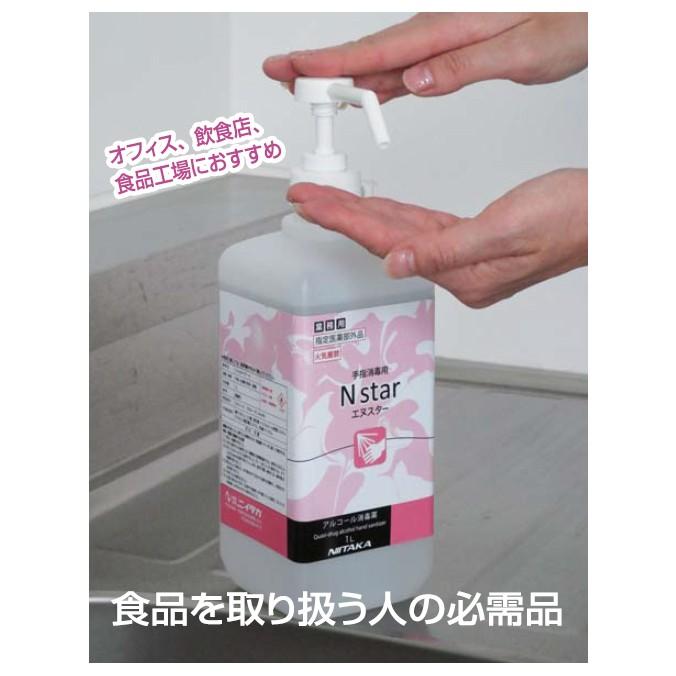 手指消毒剤 業務用アルコール消毒液 Nスター 5L ニイタカ 277131 学校 幼稚園 保育園 オフィス レストラン 店舗 商業 病院 美容 :niitaka-277131:業務SHOP SaK24 Yahoo!店 - 通販 - Yahoo!ショッピング 手指消毒剤 業務用アルコール消毒液 Nスター 5L ニイタカ 277131 学校 幼稚園 保育園 オフィス レストラン 店舗 商業 病院 美容 :niitaka-277131:業務SHOP SaK24 Yahoo!店 - 通販 - Yahoo!ショッピング
