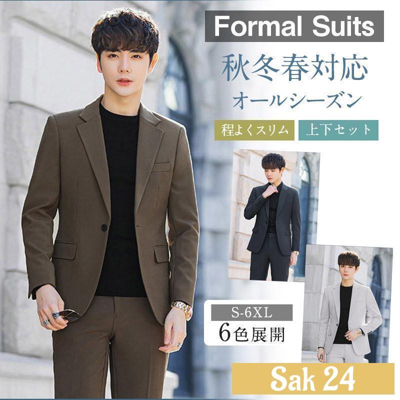 スーツ メンズ スリム ビジネス カジュアル 上下洗える スラックス 秋冬春 結婚式 卒業式 卒園式 パパ セレモニー 入社式 スーツ メンズ スリム ビジネス カジュアル 上下洗える スラックス
