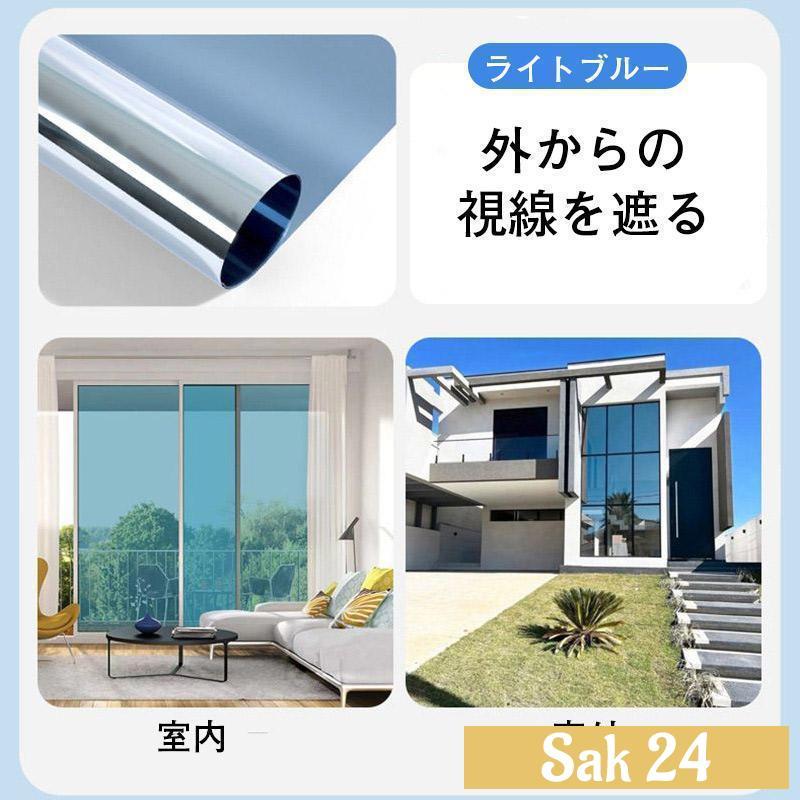 遮光シート 窓 目隠し 窓ガラスシート UVカット 遮光 90×400 大判