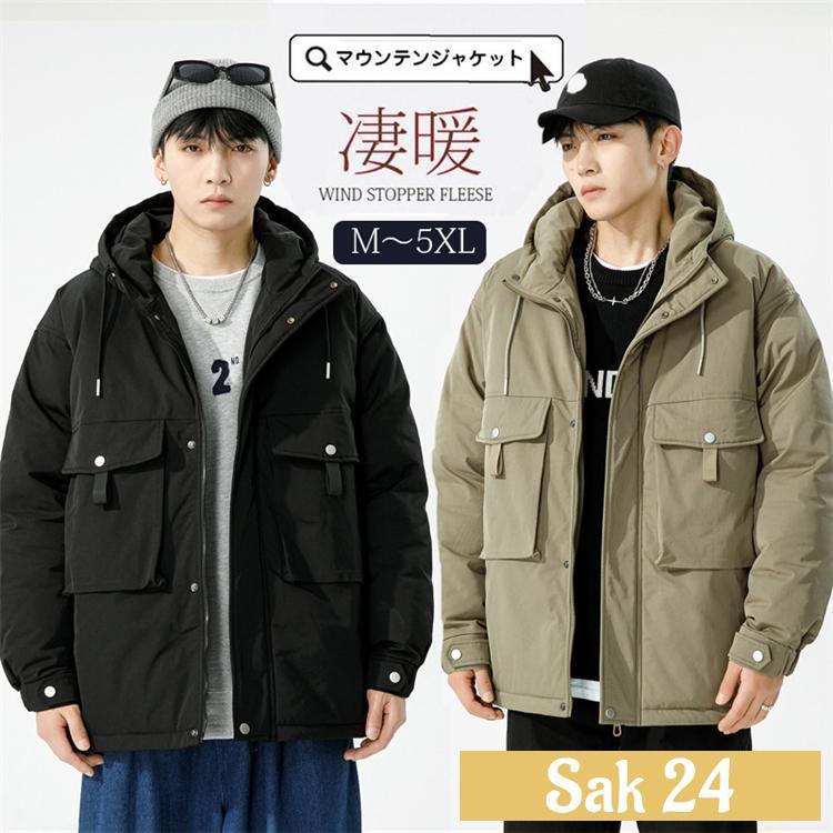 ムートンコート メンズ マウンテンパーカー ジャケット メンズ 防寒着 ジャンパー 男性 アウター ワークマン カジュアル 撥水 防寒 マンパ 冬服 春服 秋 冬 ムートンコート メンズ マウンテンパーカー 防寒着 ジャンパー 男性