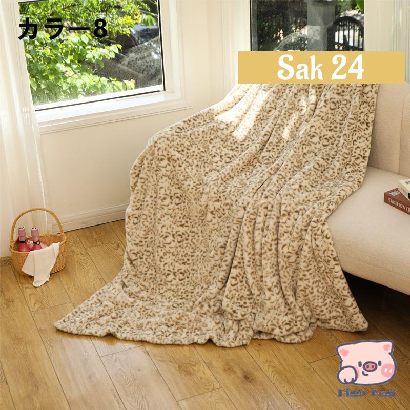 日本製 ＊ ゼブラ柄 × ベージュ 高級 毛布 シングル140×200cm 新品 毛布 ゼブラ柄 2枚合わせ毛布 ブランケット 掛け毛布 シングル 2枚
