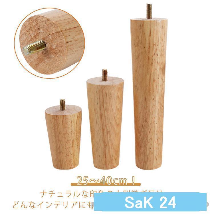 テーブル ベッド 木製 机 高さ 交換可能 置き換え 高さ調整 継ぎ足