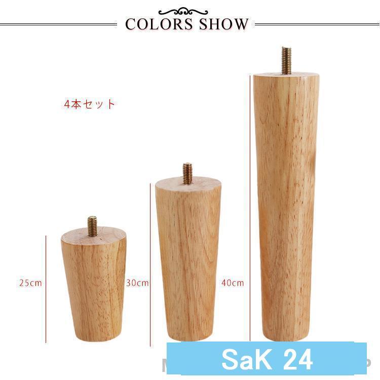 テーブル ベッド 木製 机 高さ 交換可能 置き換え 高さ調整 継ぎ足