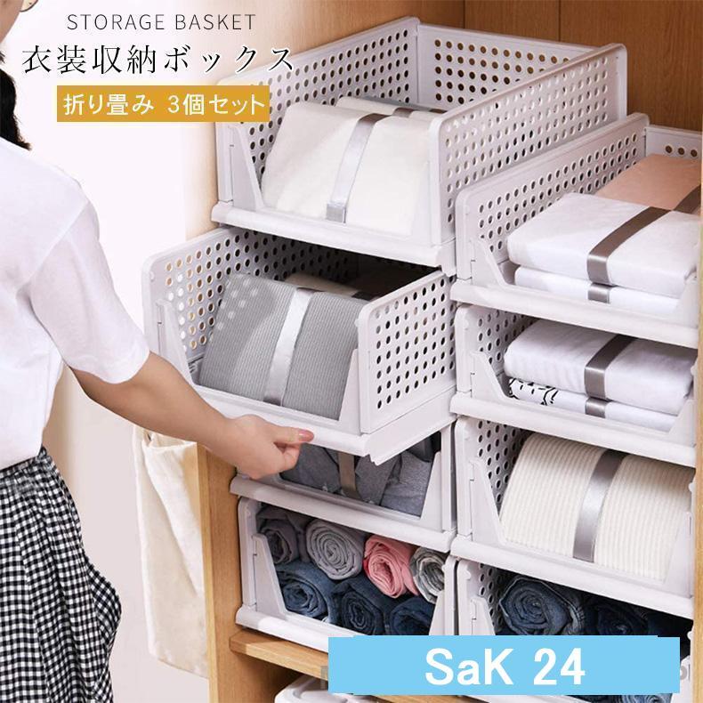 3個セット 衣装ケース 収納ケース 引き出し クローゼット用 折り畳み 