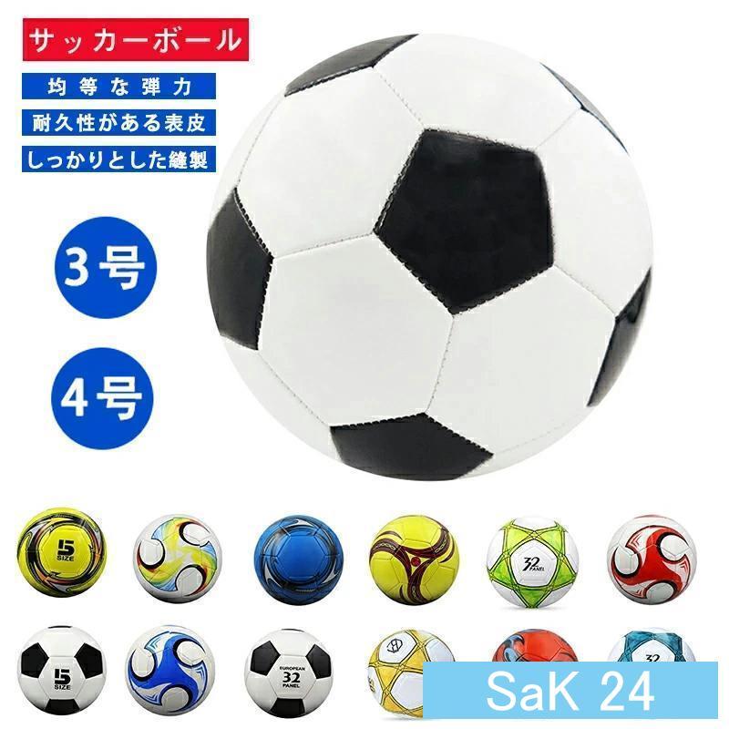 サッカーボール 4号 小学生用 検定球 空気入れ football 子供 小学生