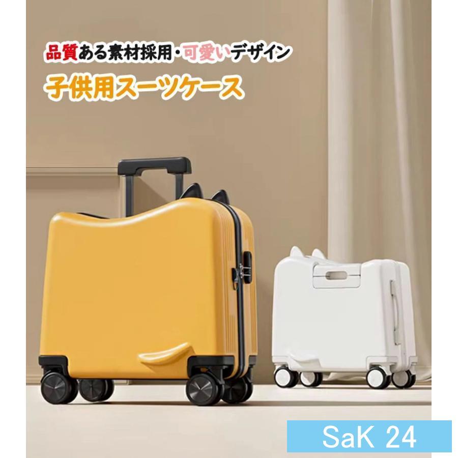 スーツケース キャリーケース 乗れる 多機能 子供用 座れる ロック付き