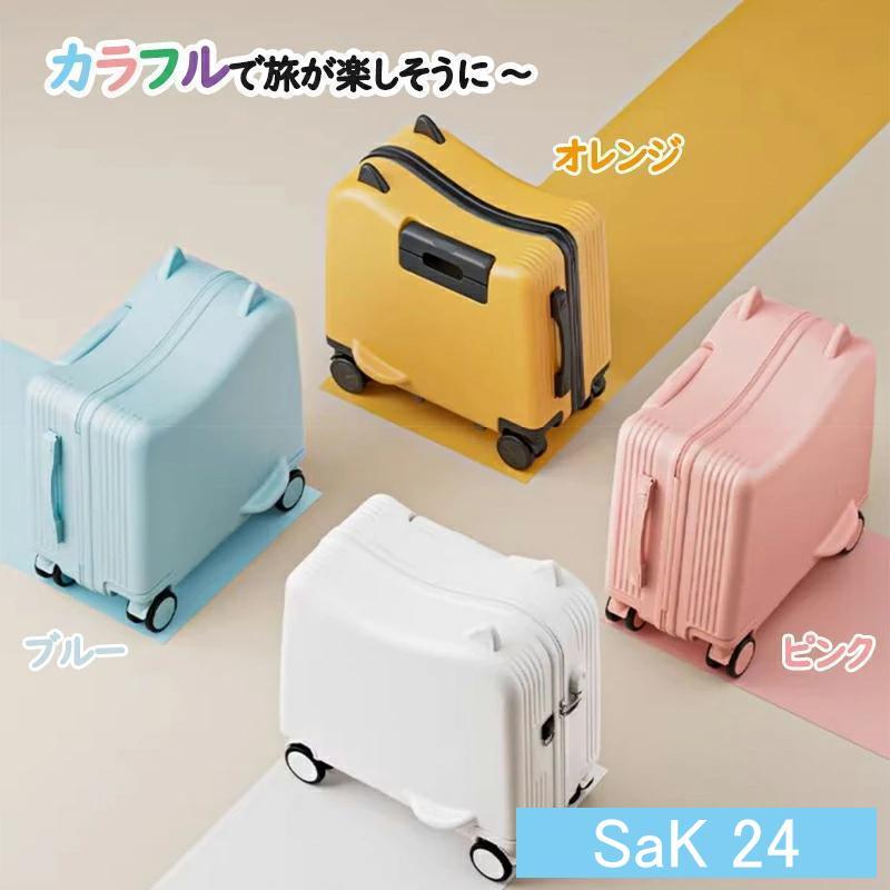 スーツケース キャリーケース 乗れる 多機能 子供用 座れる ロック付き