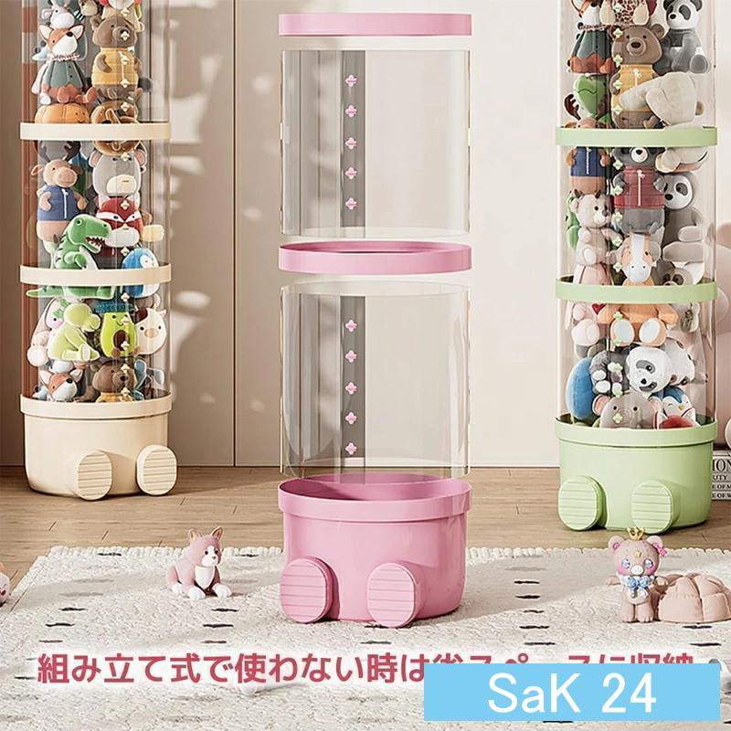 ぬいぐるみ収納ケース 収納 4段 収納ボックス 陳列 陳列棚 