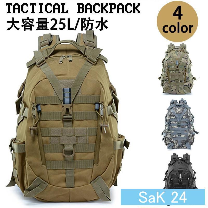 タクティカルバックパック 防水 軽量 アウトドア キャンプ ミリタリー