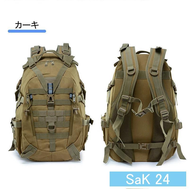 タクティカルバックパック 防水 軽量 アウトドア キャンプ ミリタリー
