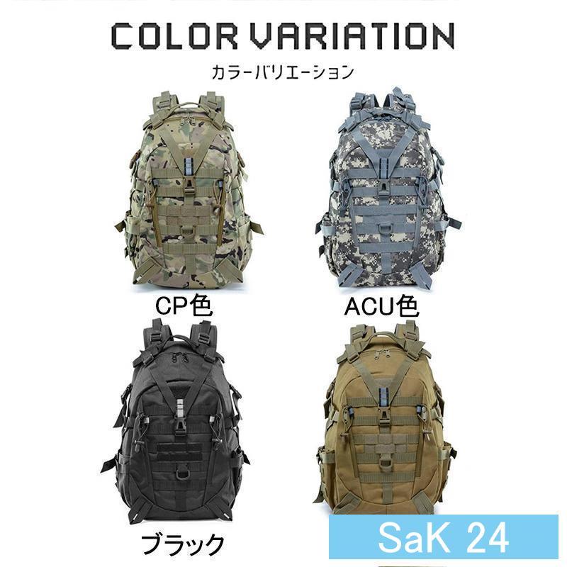 タクティカルバックパック 防水 軽量 アウトドア キャンプ ミリタリー