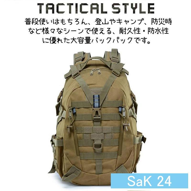 タクティカルバックパック 防水 軽量 アウトドア キャンプ ミリタリー