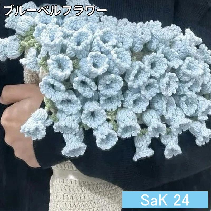 花束ブランケット ブーケブランケット マジックフラワーブランケット