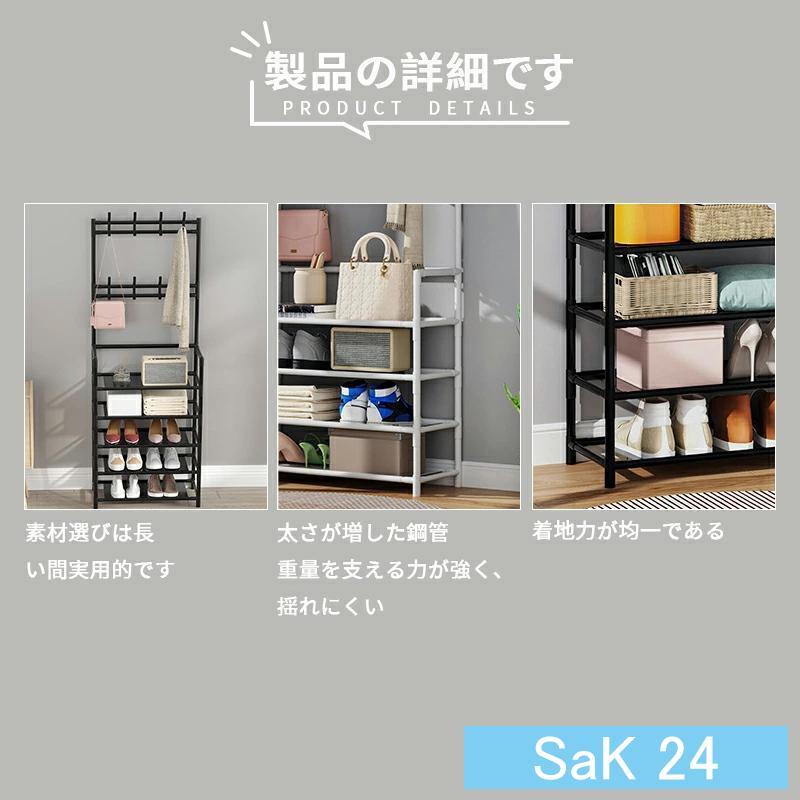 シューズラック 靴 フック付き 収納 省スペース 4/5段 幅60cm 鉄パイプ