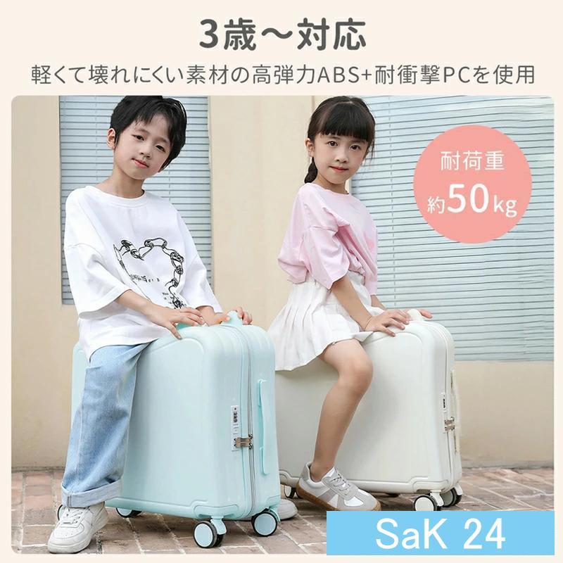 【専用】子どもが乗れる キッズキャリー　スーツケース　24インチ　M size スーツケース 子供 Mサイズ クッション タイプ 用 乗れる 座れる 大型