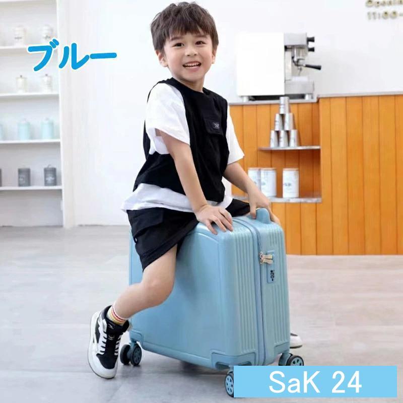 スーツケース キャリーケース 乗れる 多機能 子供用 座れる ロック付き