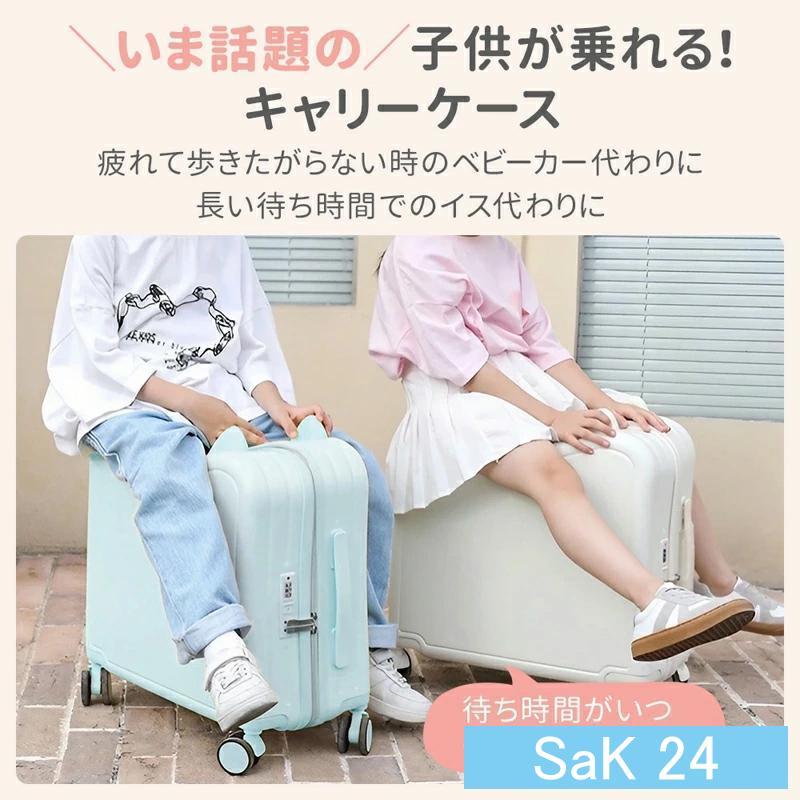 スーツケース キャリーケース 乗れる 多機能 子供用 座れる ロック付き