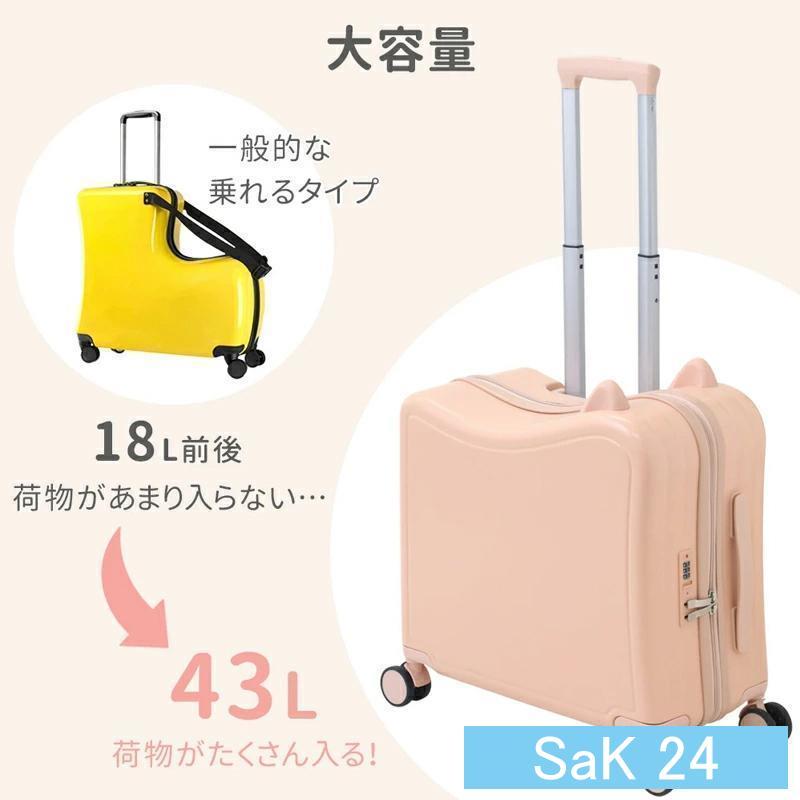 スーツケース キャリーケース 乗れる 多機能 子供用 座れる ロック付き