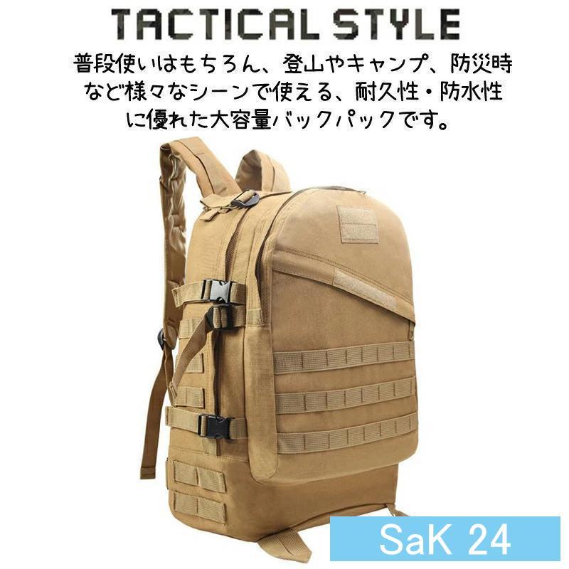 タクティカルバックパック 防水 アウトドア キャンプ ミリタリー