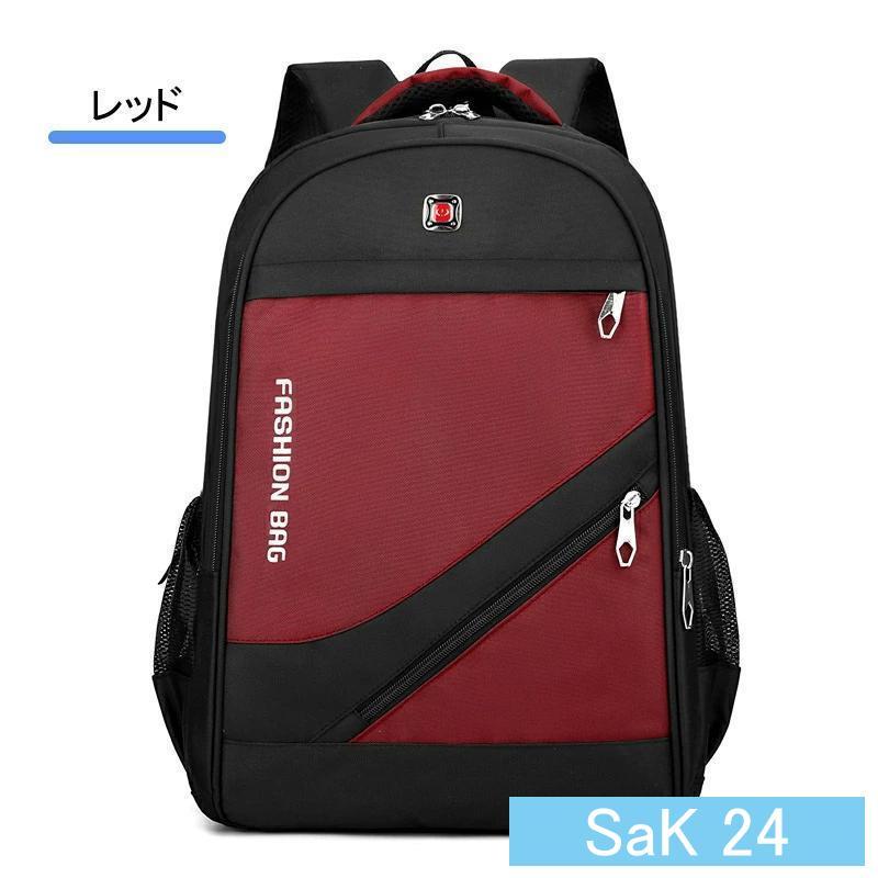 バックパック PC収納 リュック メンズ レディース 大容量 35L 防災 