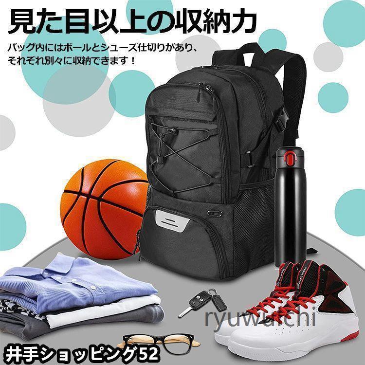 バスケ リュック バスケットリュック ボール収納 大容量 スポーツ