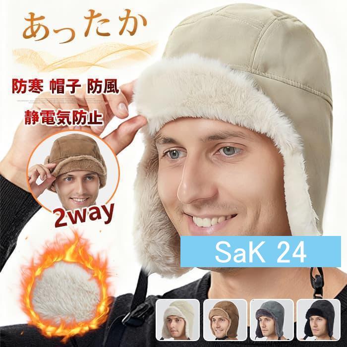 防寒 帽子 大きいサイズ 56-60cm メンズ フリース フライトキャップ
