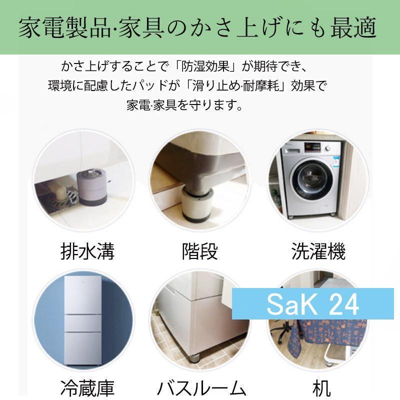 洗濯機台 洗濯機 かさ上げ台 4個セット 足上げ おき台 防振ゴム 防音