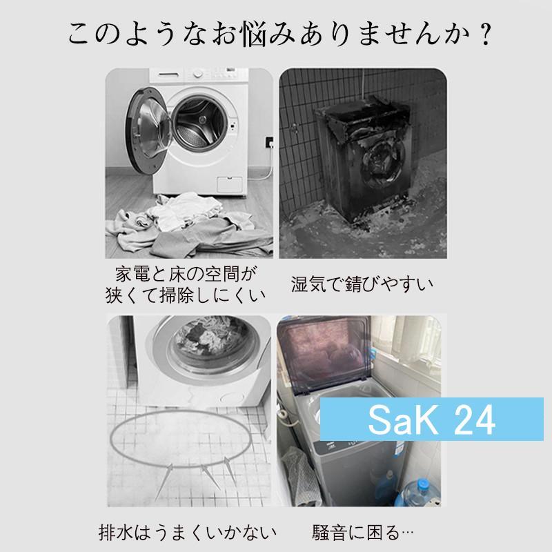 洗濯機台 洗濯機 かさ上げ台 4個セット 足上げ おき台 防振ゴム 防音