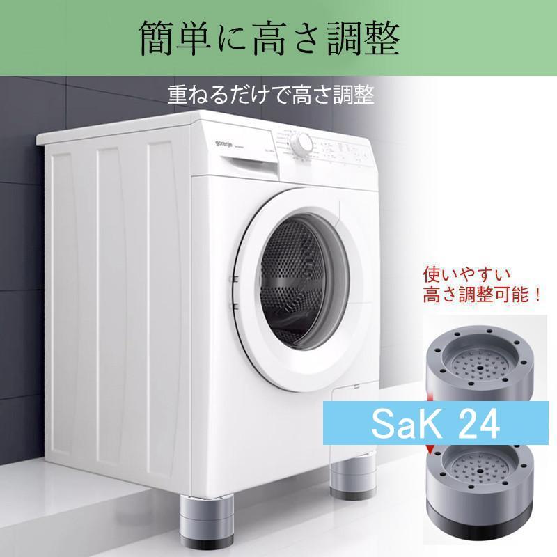洗濯機台 洗濯機 かさ上げ台 4個セット 足上げ おき台 防振ゴム 防音