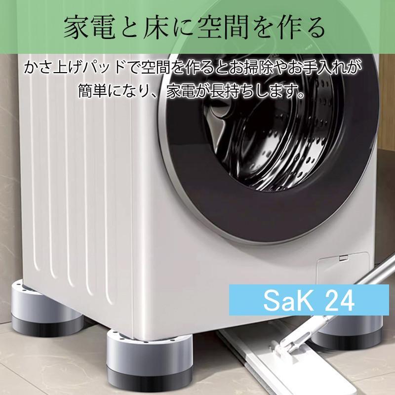 洗濯機台 洗濯機 かさ上げ台 4個セット 足上げ おき台 防振ゴム 防音