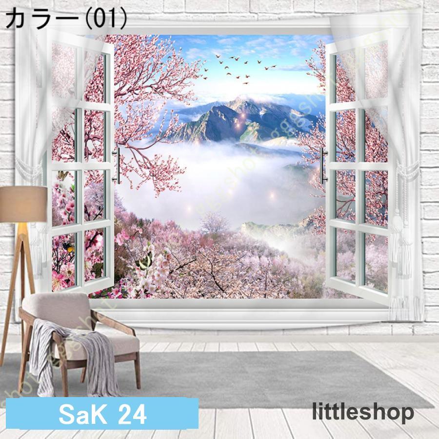 風景タペストリー 窓外の風景 おしゃれ壁掛け 癒しの景色 飾り付け