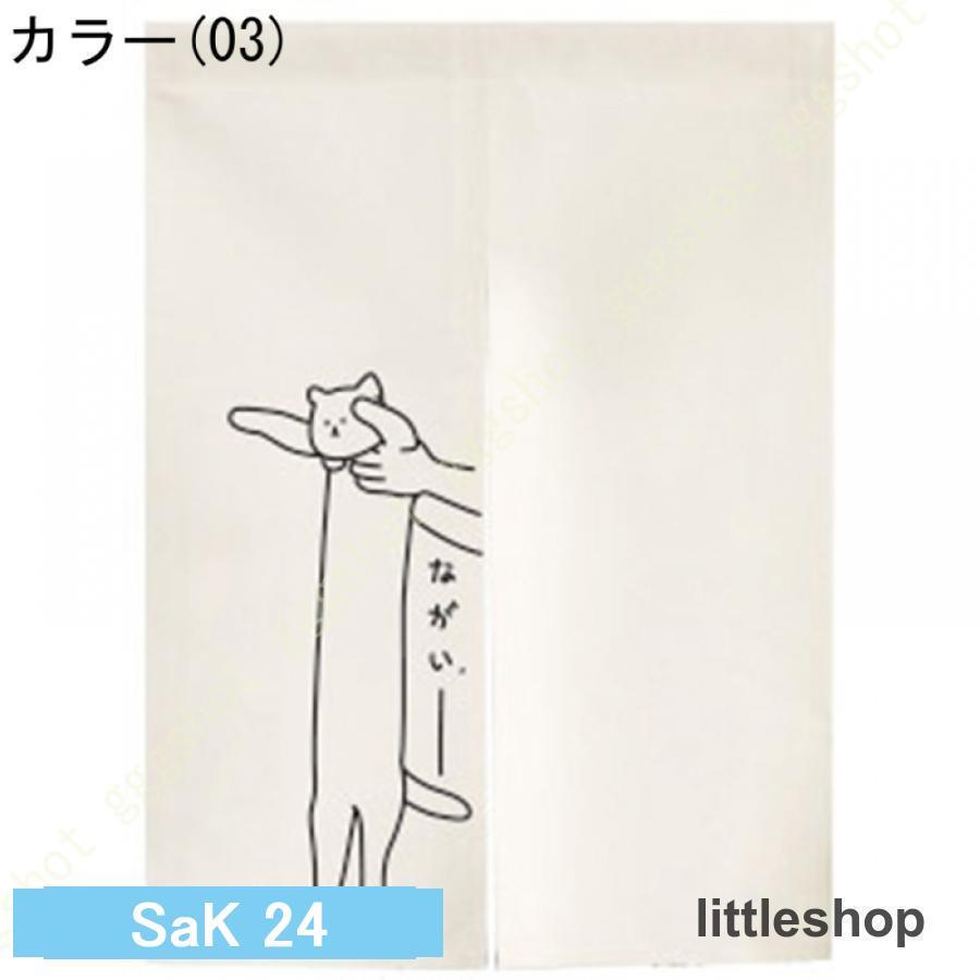 シンプル 猫柄 タペストリー のれん おしゃれ 目隠し 間仕切り