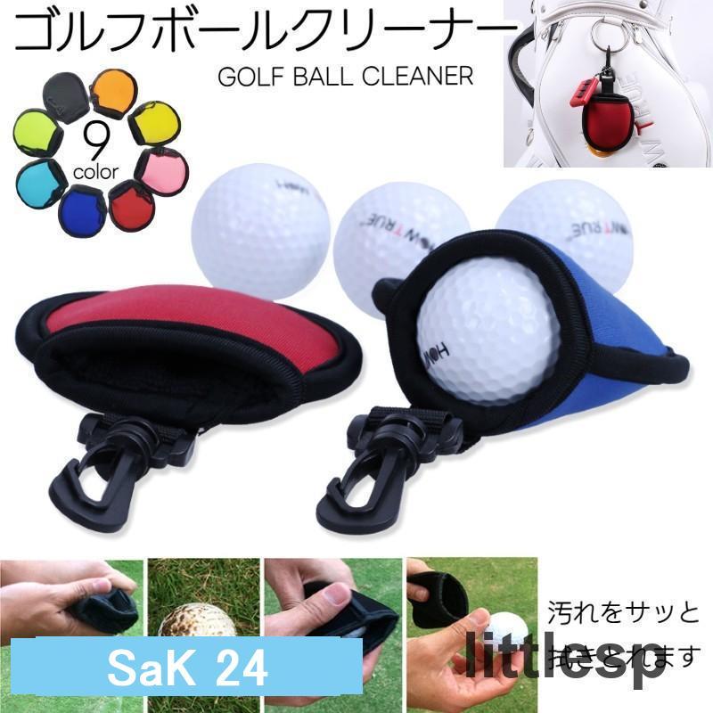 ゴルフボールクリーナー ゴルフボール拭き タオル内蔵 ゴルフ用品