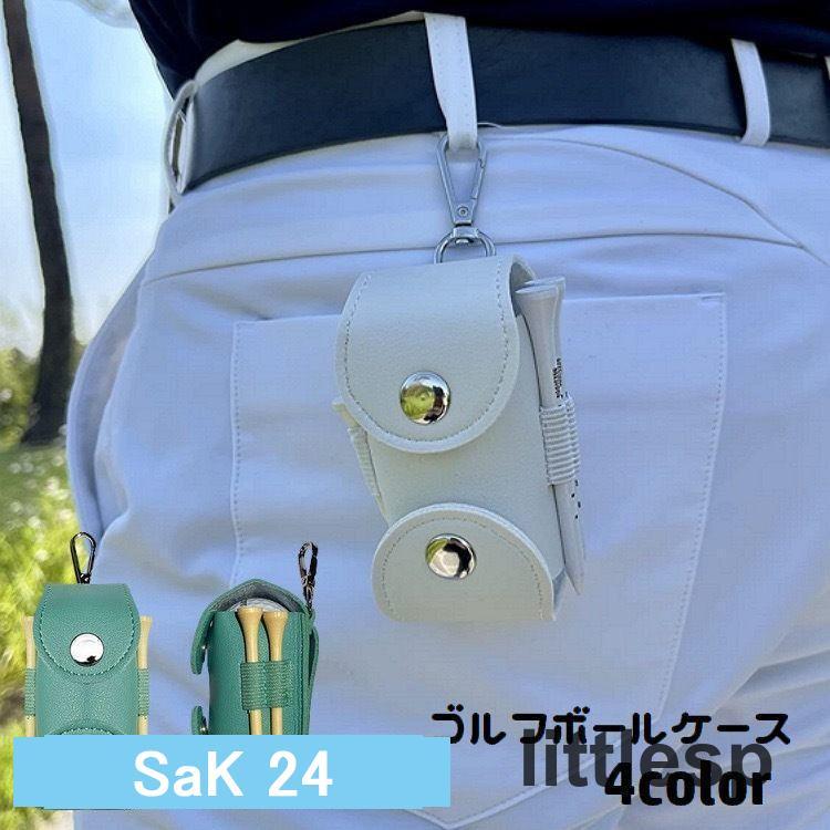 ゴルフボールケース ティーケース カラビナ付き ゴルフボールホルダー
