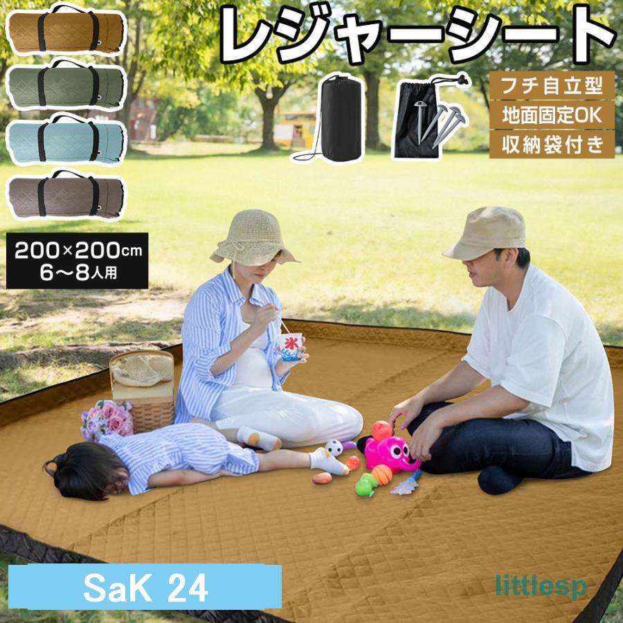 レジャーシート 厚手 200×200」の人気商品一覧 | 安い商品を通販サイト 