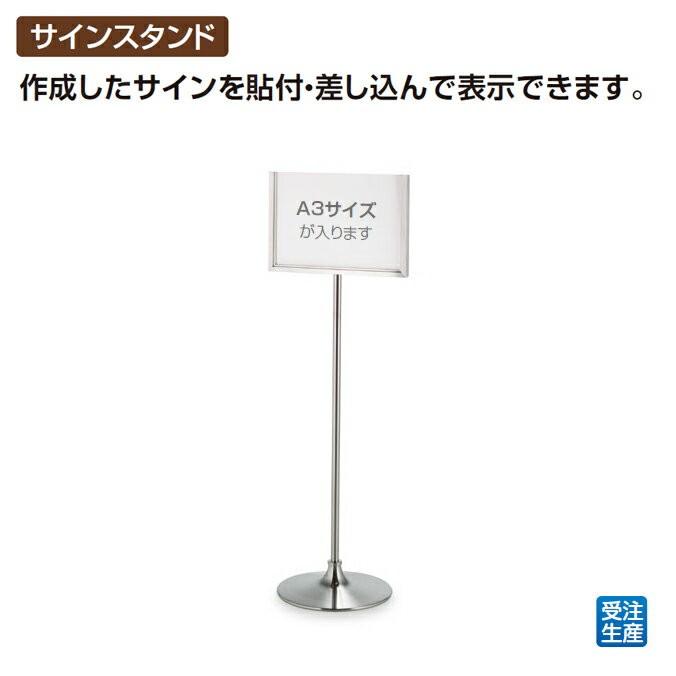 案内板　サインスタンドSG　A3横　駅構内　テラモト　案内　SU-657-202-0　広告　商業施設　看板