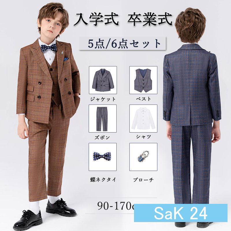 子供服 スーツ ブレザー 男の子 長袖 小学生 秋 結婚式 七五三 発表会