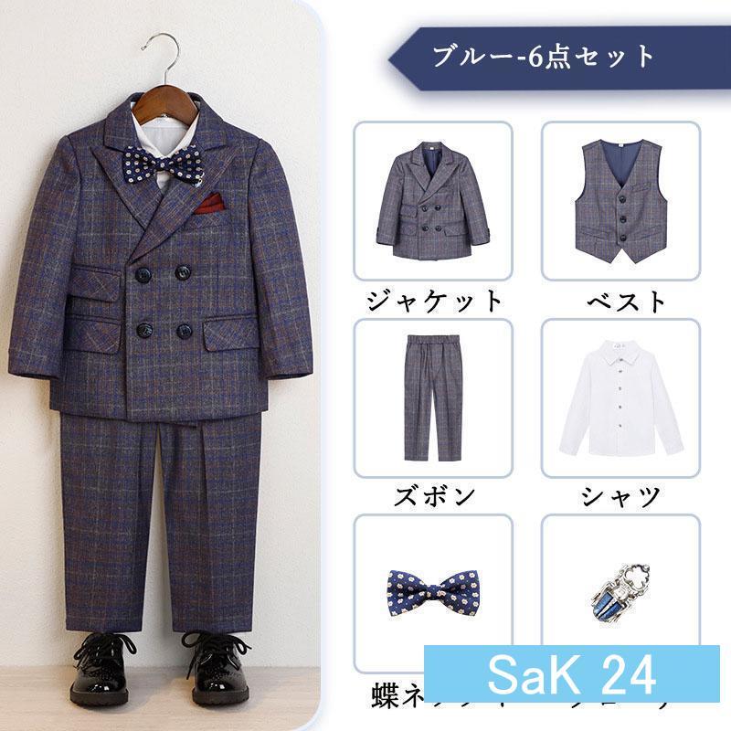 子供服 スーツ ブレザー 男の子 長袖 小学生 秋 結婚式 七五三 発表会