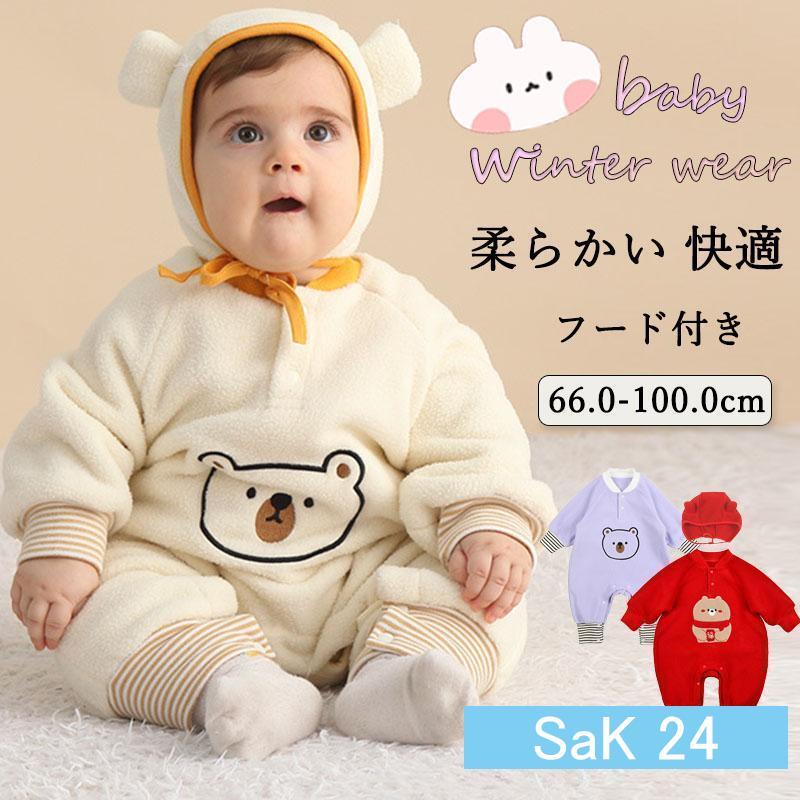 ベビー服 カバーオール ロンパース フード付き 新生児 長袖 子供服