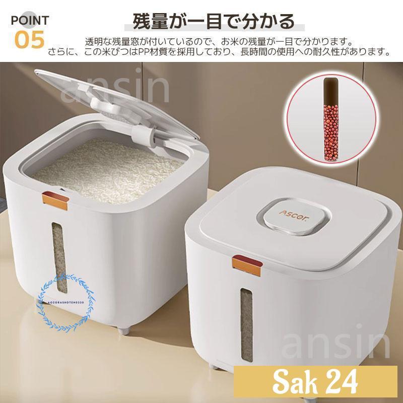 スリム米びつ 米びつ 米櫃 こめびつ スリム 5kg 10kg お米収納 密閉米びつ 15kg 小お