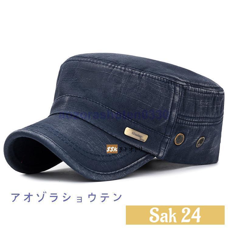 帽子 メンズ 夏用 ワークキャップ キャップ ミリタリーキャップ