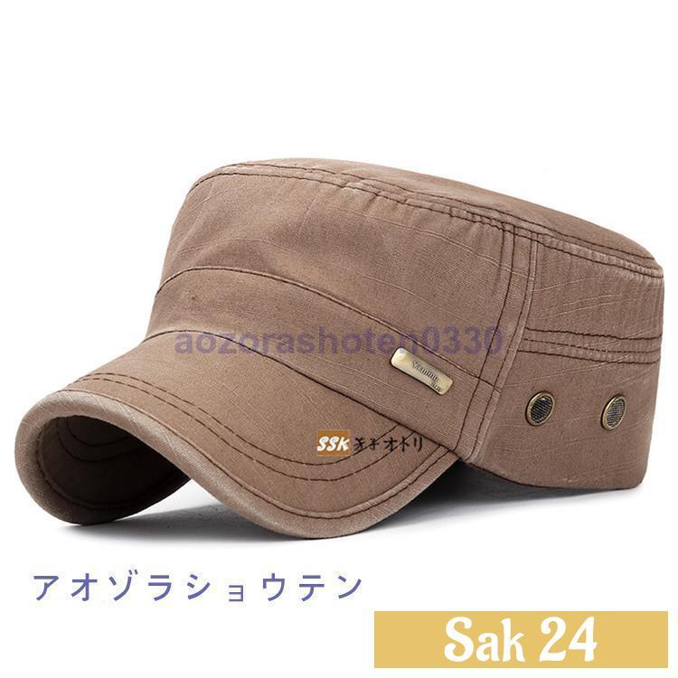 帽子 メンズ 夏用 ワークキャップ キャップ ミリタリーキャップ