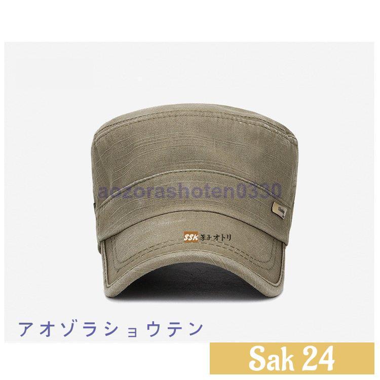 帽子 メンズ 夏用 ワークキャップ キャップ ミリタリーキャップ